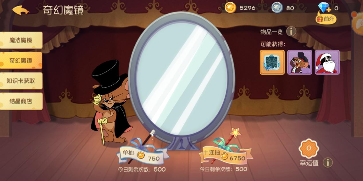 猫和老鼠手游怎么样最好玩,猫和老鼠手游官方排行榜