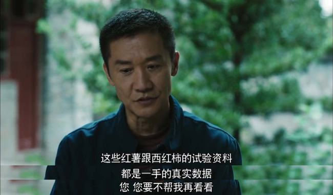 黄志忠演袁隆平的是什么剧,黄志忠演袁隆平电视剧叫什么