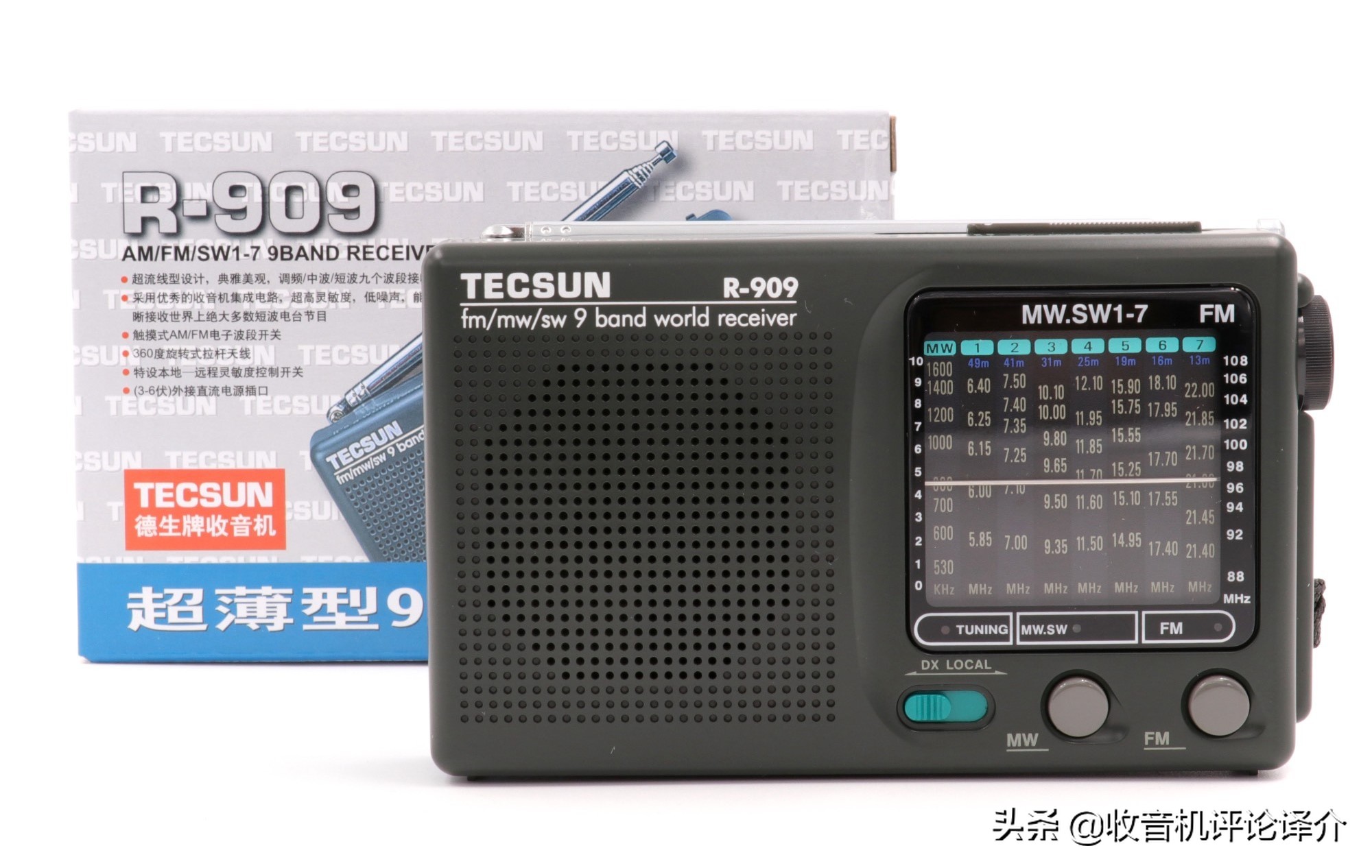 上海德生收音机专卖店,德生收音机价格一览表