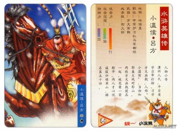 80年代的回忆水浒卡,80后的水浒卡图片