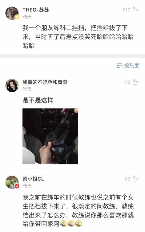 你学车的时候遇到了哪些奇葩教练,学车搞笑奇葩事