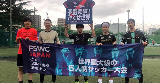 绿茵工程|2019F5WC美国、日本、印度、毛里求斯赛况