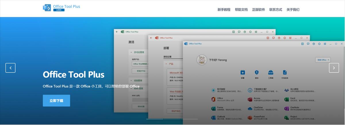 office2010安装及激活教程,如何激活自带的office办公软件