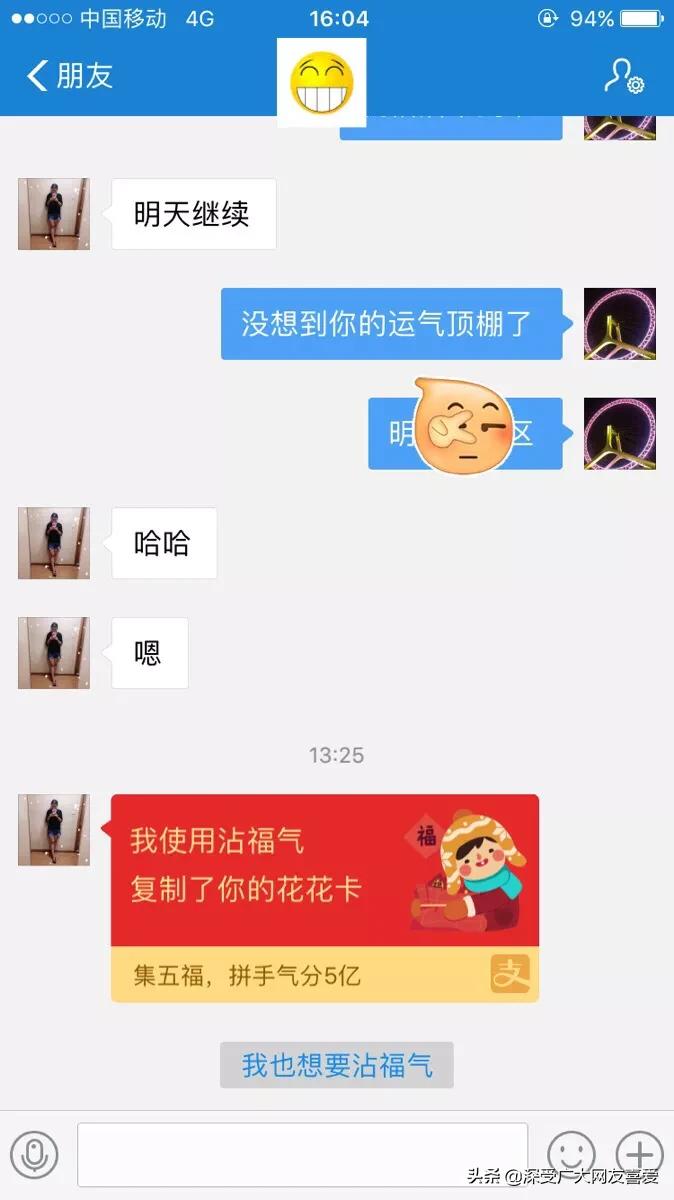 支付宝上五福卡的花花卡怎么用,支付宝集五福花花卡怎么弄