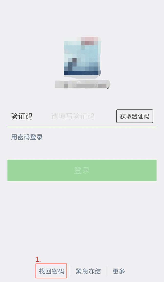 微信账号常见的问题,微信账号问题填什么