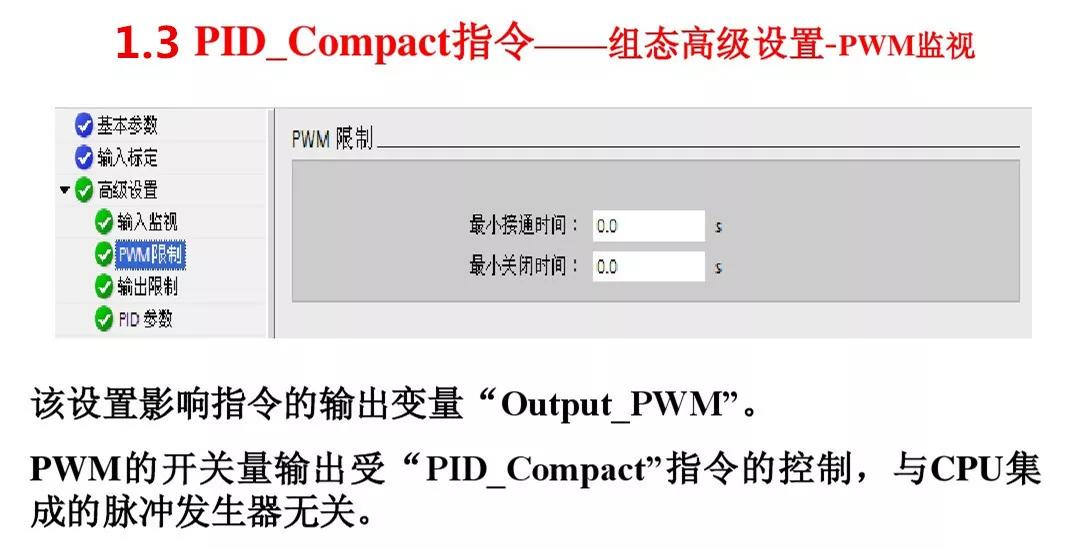 西门子1200pid控制的设定方法,西门子s7-1200可以支持多少个pid