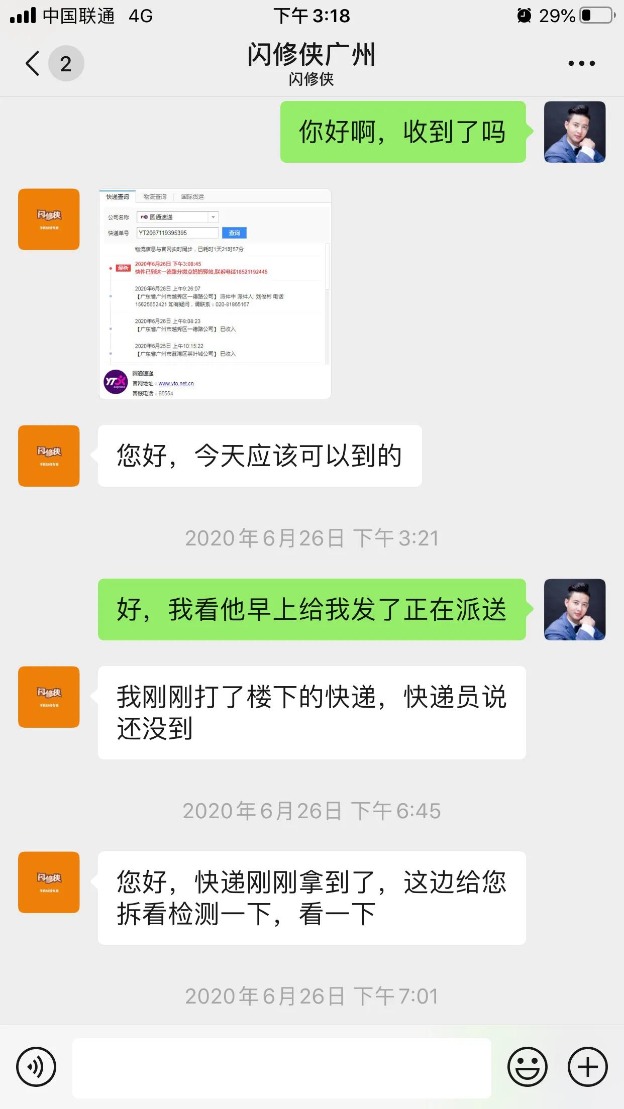 闪修侠上门换电池,闪修侠的大容量电池