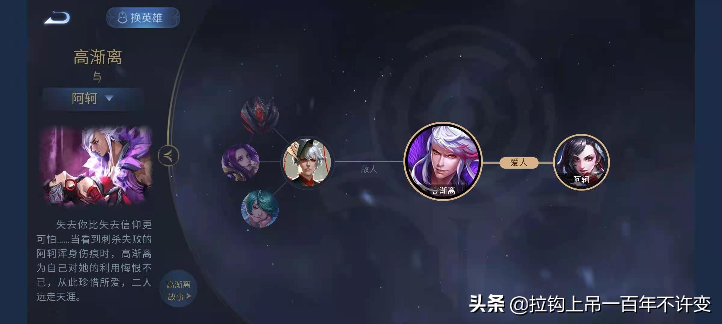 王者光荣有哪些情侣英雄,王者光荣情侣英雄都有哪些