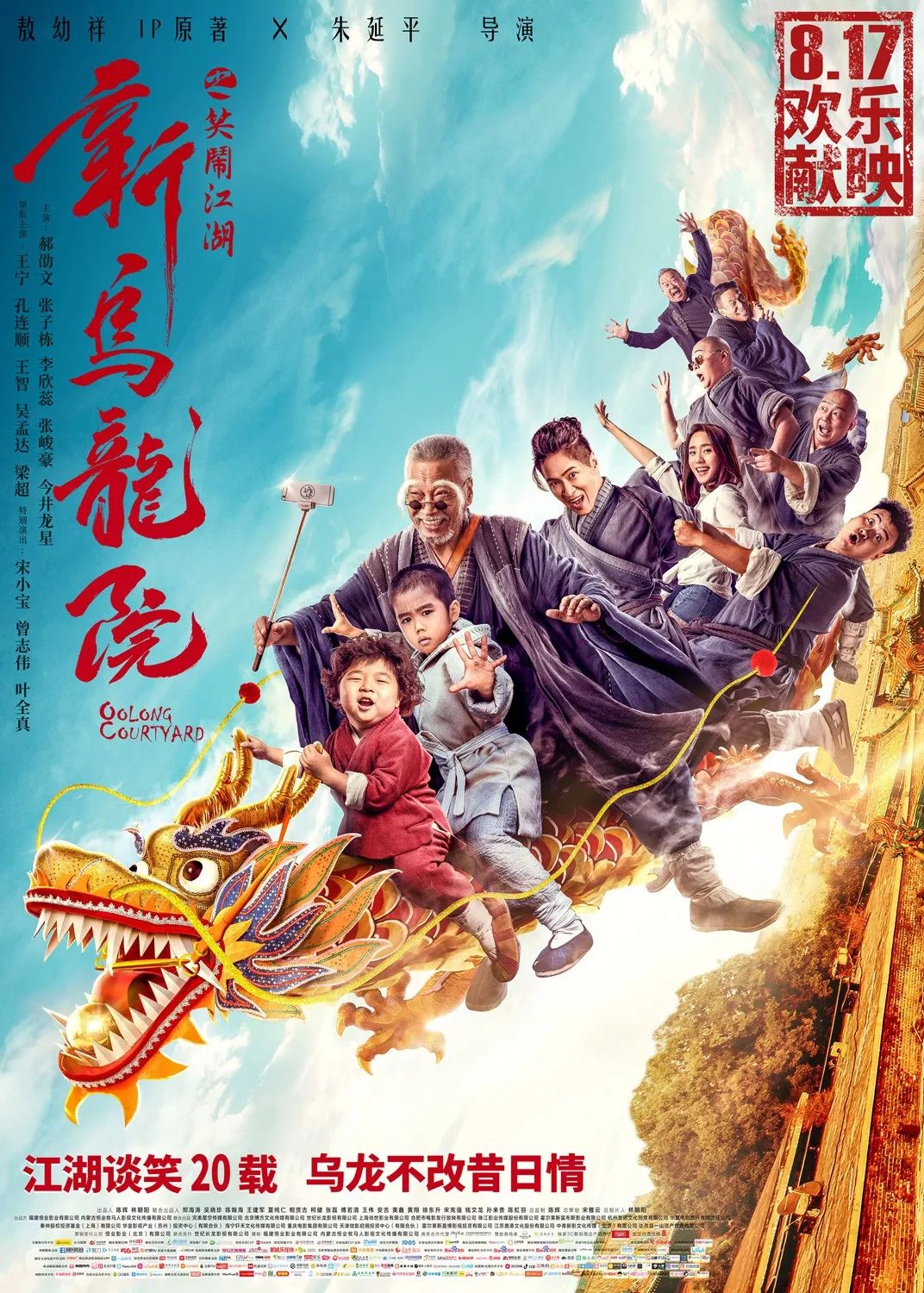 国产十大烂片,盘点2018十大国产烂片