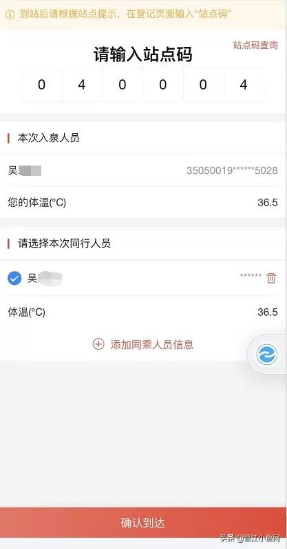 紧急扩散！今起所有进入泉州人员必须提前网上登记！请看操作指南
