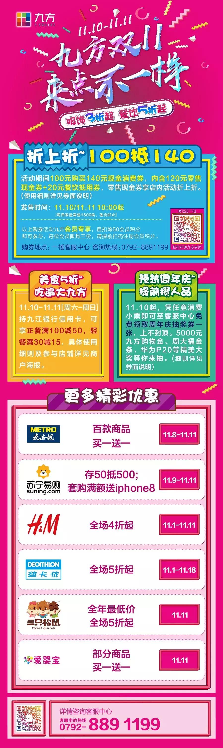 双11省钱攻略别说我没告诉你,最全双11套路指南现在看还不迟