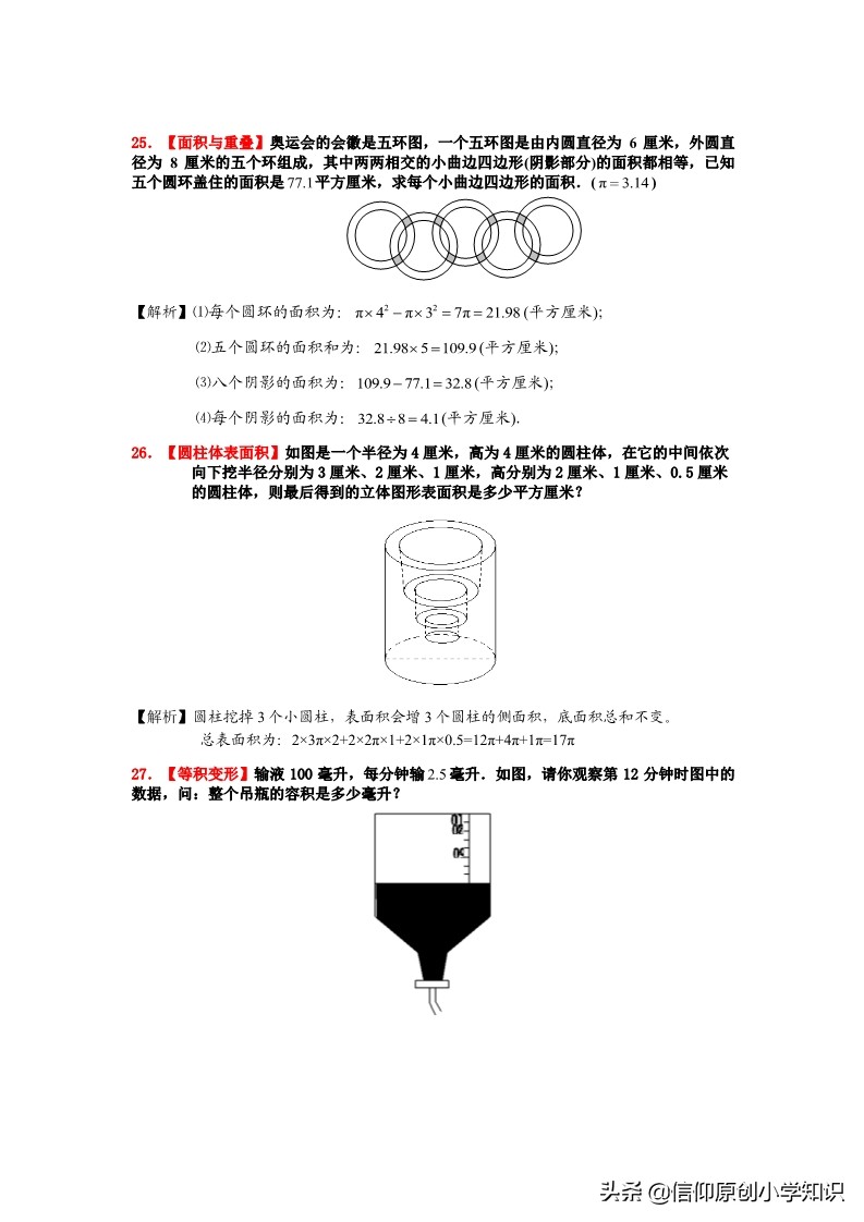 小升初几何图形题型及解题技巧,小学小升初必考的几何图形