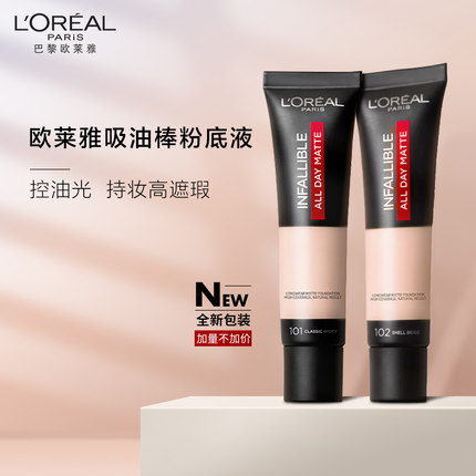 欧莱雅的什么产品最值得购买,欧莱雅推荐好物