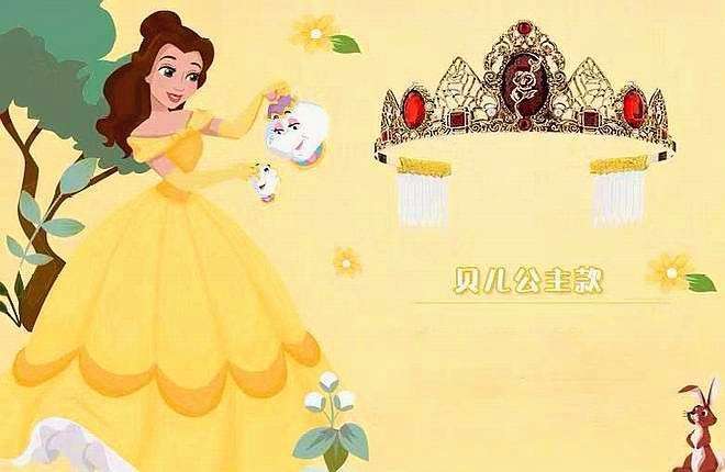 迪士尼公主戴皇冠是什么样子的,迪士尼公主和皇冠哪个好看