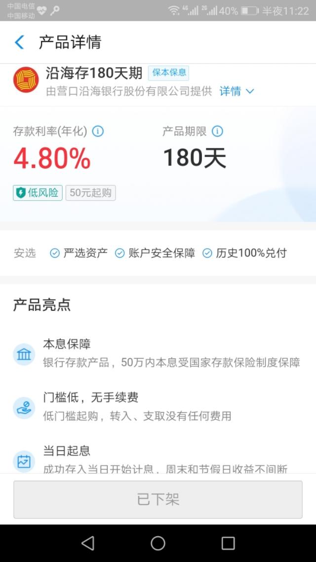 支付宝买理财产品还是基金,支付宝的稳健理财产品能买吗