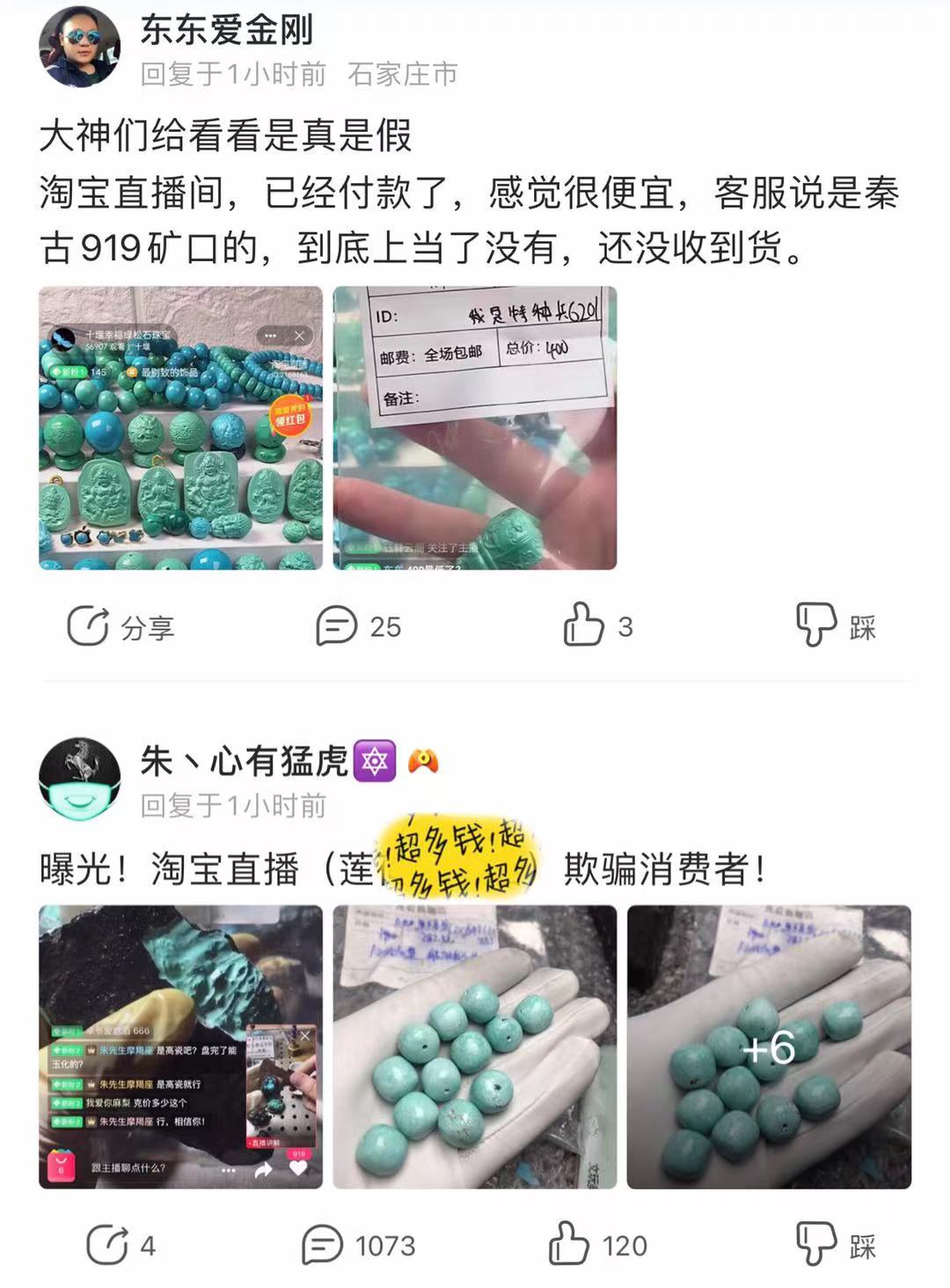 绿松石原矿猫腻,绿松石原石作假