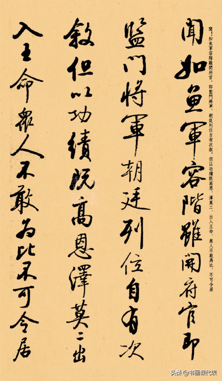 德艺双馨启功书法,启功行书书法作品欣赏大全