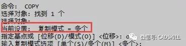 cad里面的复制命令快捷命令,cadcopy和复制粘贴快捷键的区别