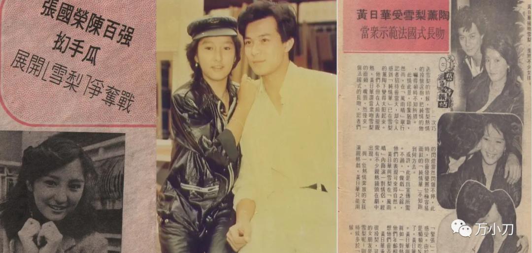 雪梨演员严慧明张国荣,雪莉与张国荣