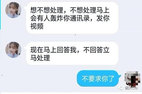 最新裸聊诈骗案件,最新裸聊诈骗案