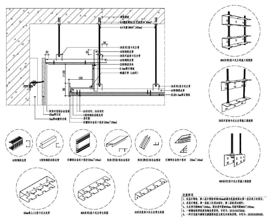全轻钢龙骨吊顶施工工艺教程,轻钢龙骨隔墙施工工艺流程视频