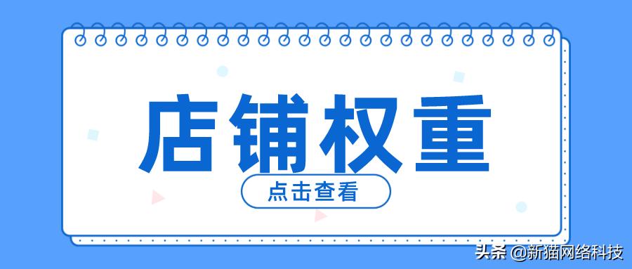 电商思路如何让店铺流量飙升,电商运营新店如何提高销量