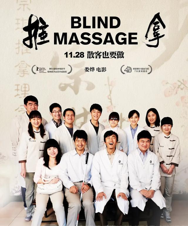 它拍出了盲人难以启齿的“性”，获奖无数，却连本钱都没有收回来