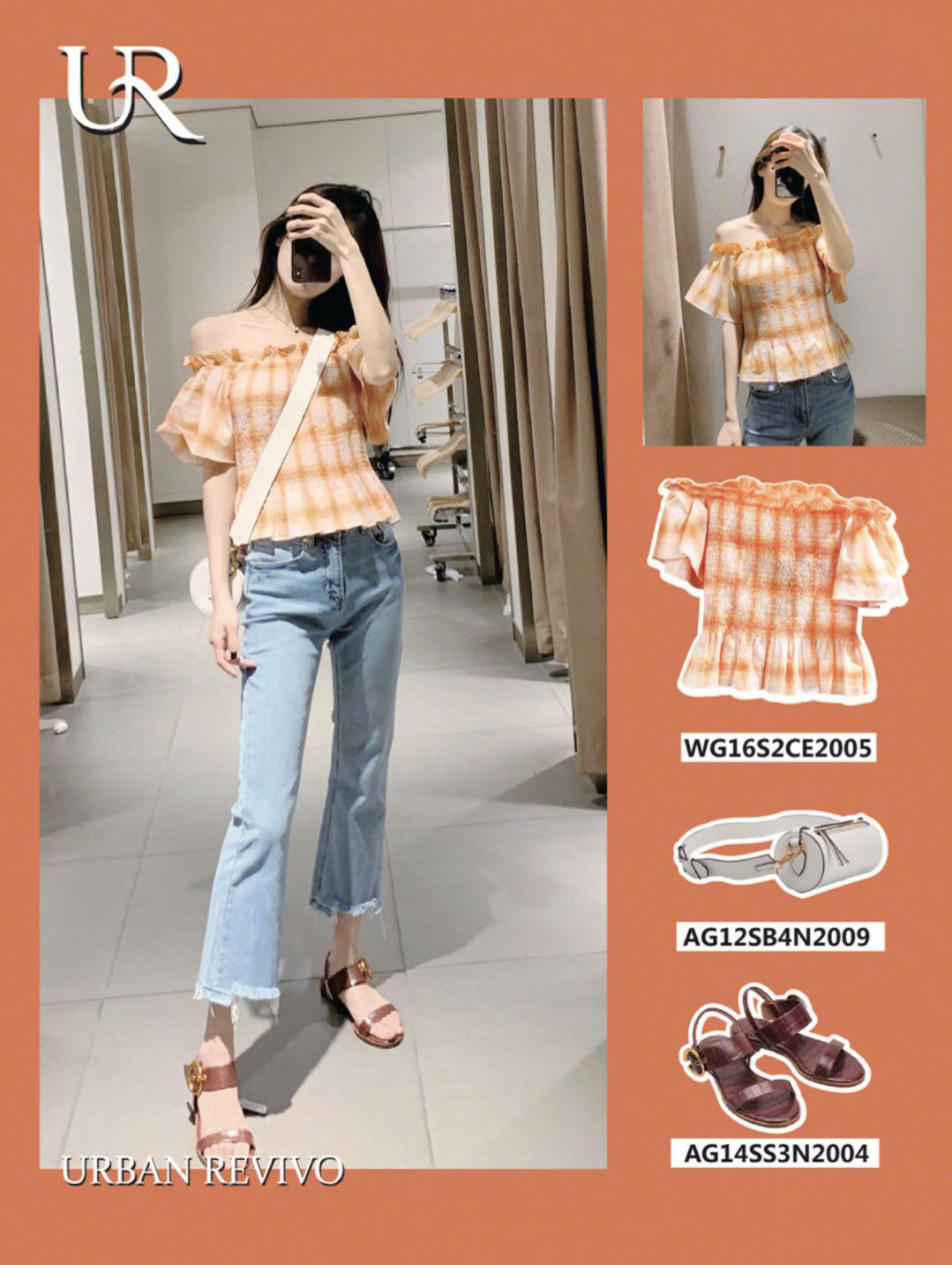 ur试衣间穿什么裙好看,ur秋冬试衣间服装搭配