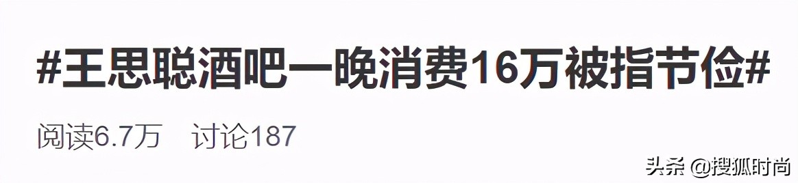 网友爆料王思聪夜店一晚消费30万,王思聪夜店花费4亿人民币