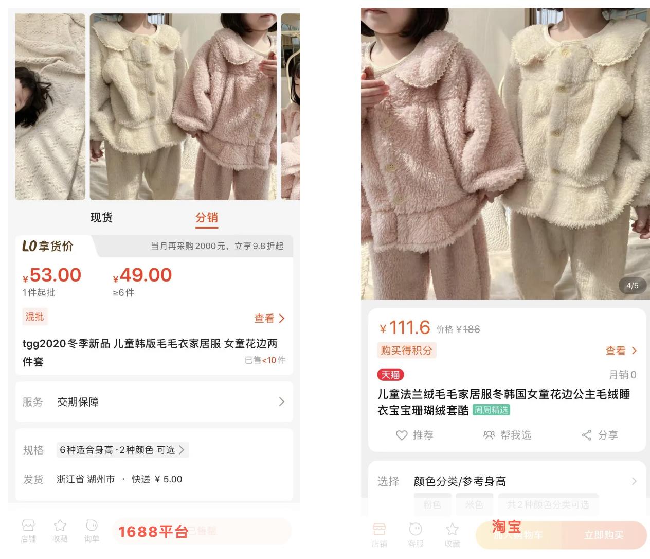 拼多多和1688比哪个货源便宜,1688跟淘宝拼多多