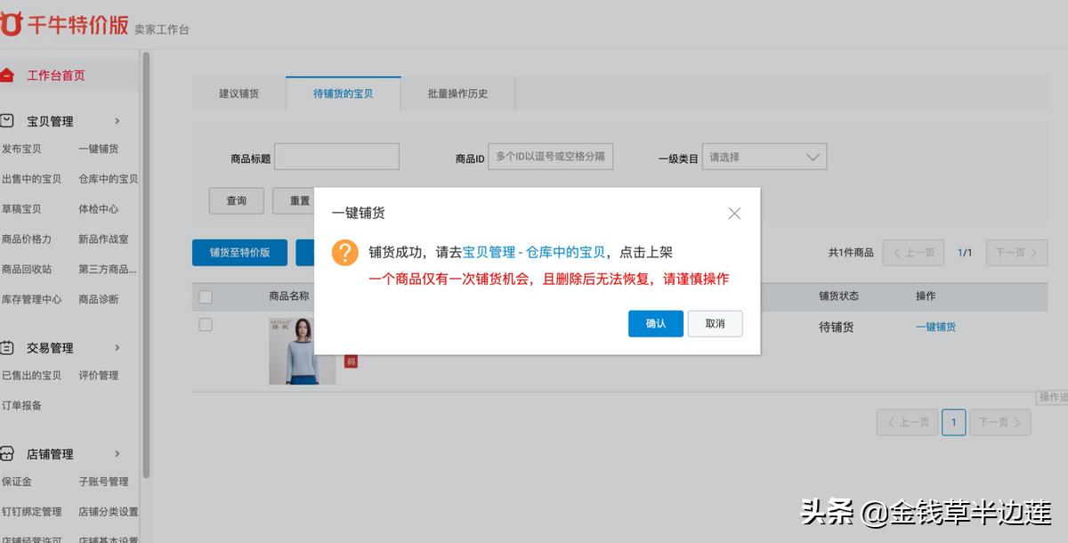 淘特怎么免费拿商品,淘特0元商品免费拿