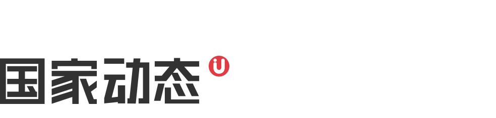 优优快报|*币特比**价格突破11000美元；*币特比**成为全球第8大货币