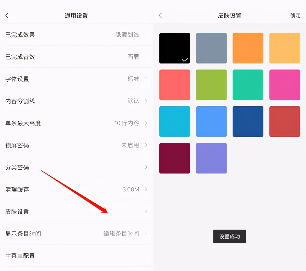 简单方便的便签记事本软件推荐,记事便签手机软件推荐