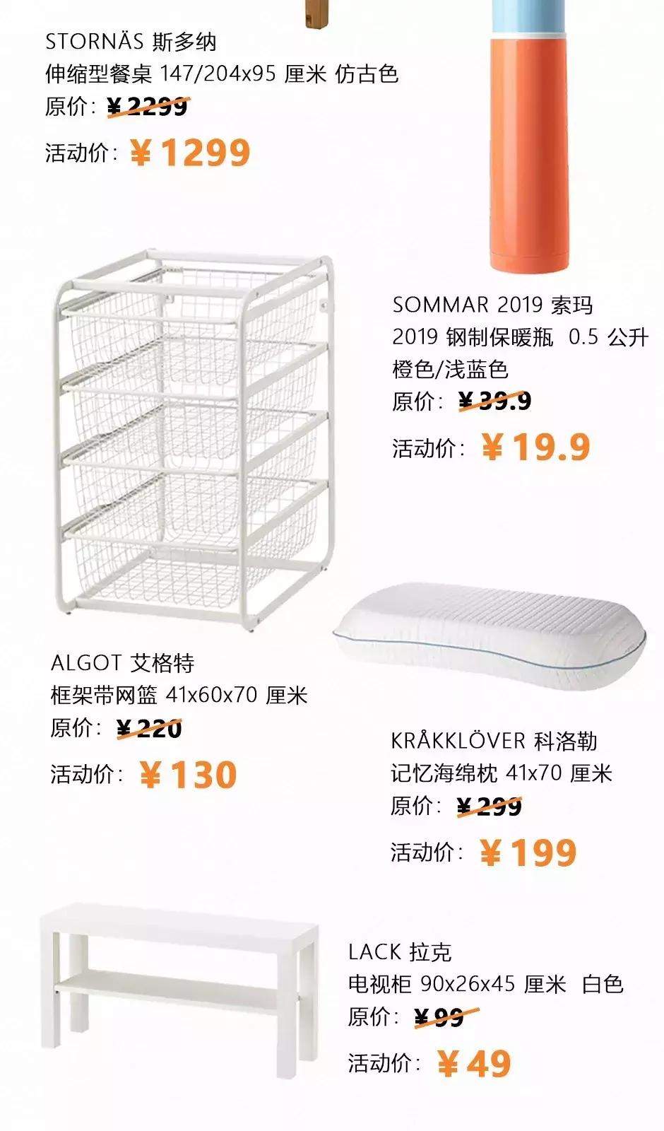 宜家搬空攻略详细,错过这次优惠要等多久才有了