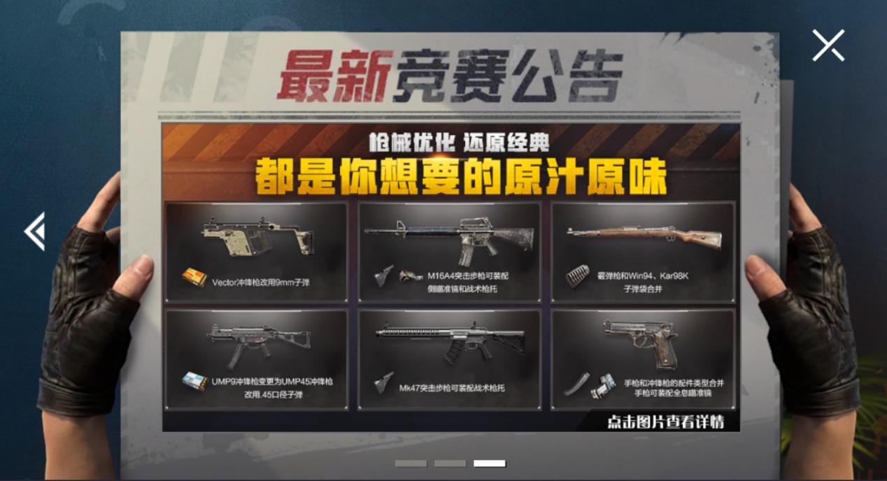 和平精英新升级枪m416哪个更好看,和平精英装六倍稳定性最高的枪