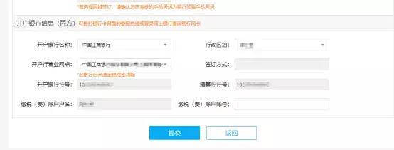 江苏个人所得税生产经营所得申报，可以网上签订扣税协议