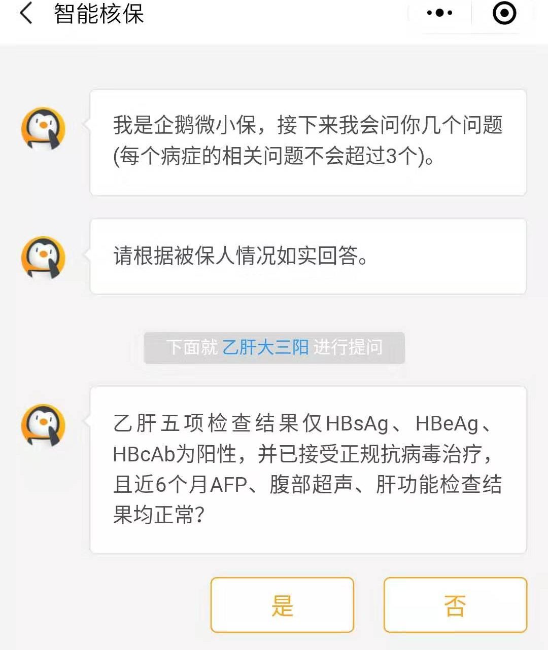 乙肝病毒携带者保险未如实告知,乙肝携带者能买香港保险吗