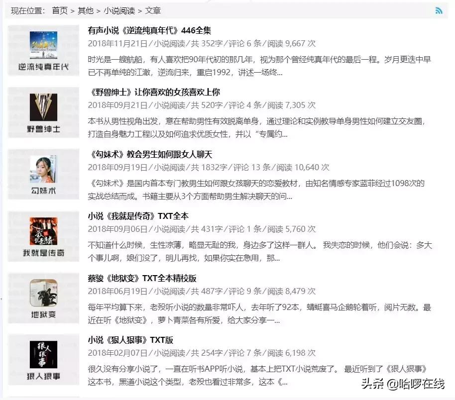 免费优质网站推荐,比较热门的网站推荐