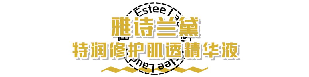 别再被骗了！不同版本的雅诗兰黛，红腰子成分是不一样吗？