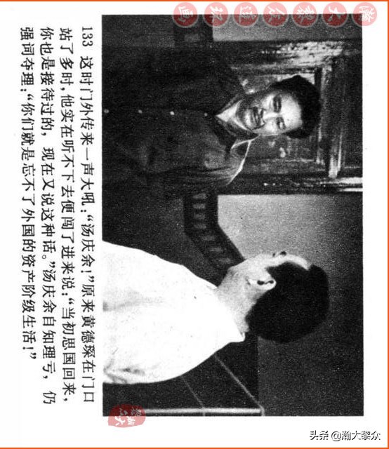 瀚大黎众连环画视频,瀚大黎众横屏连环画