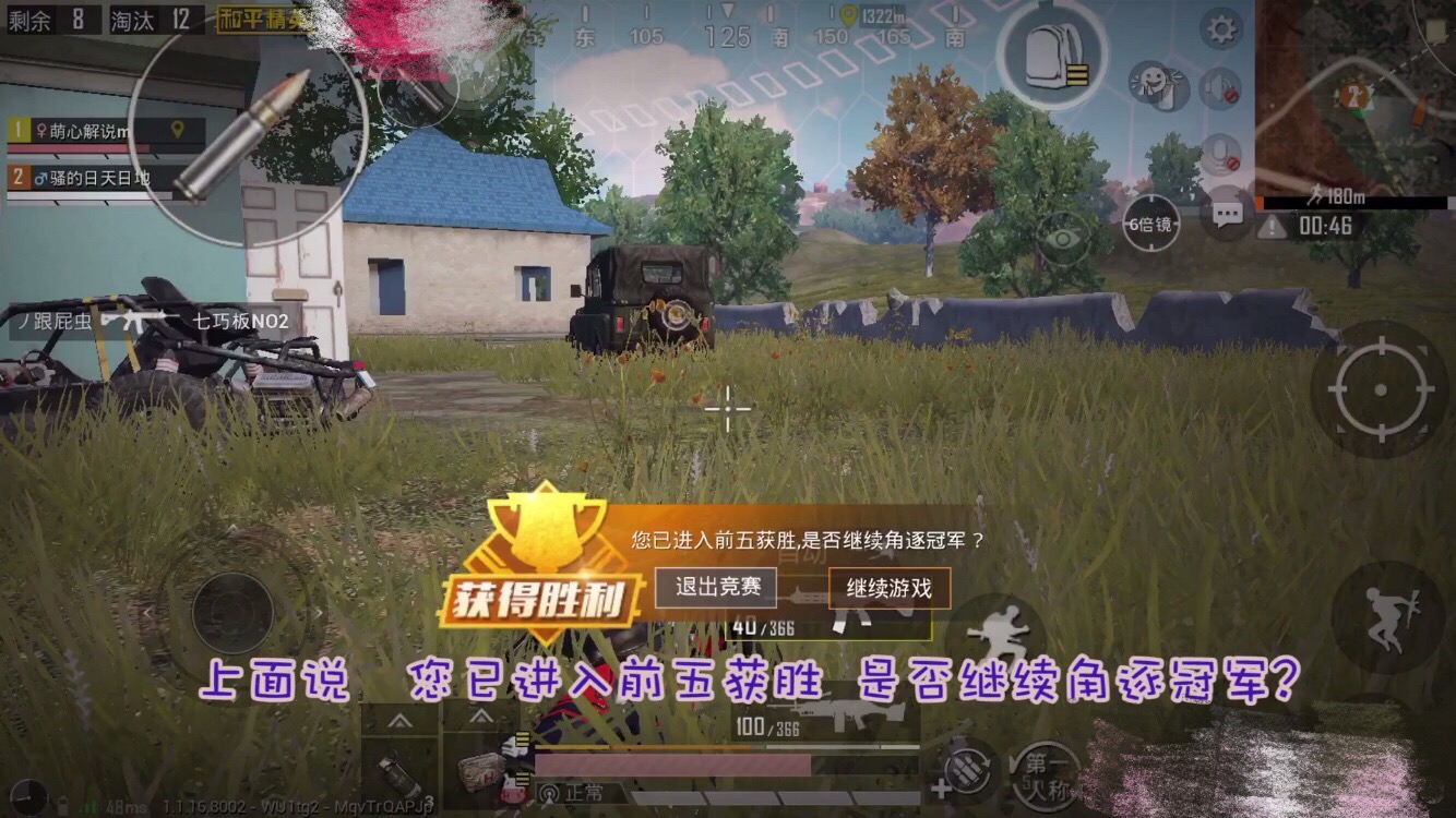 和平精英：还在吐槽前五机制？这个好处足够为它平反了