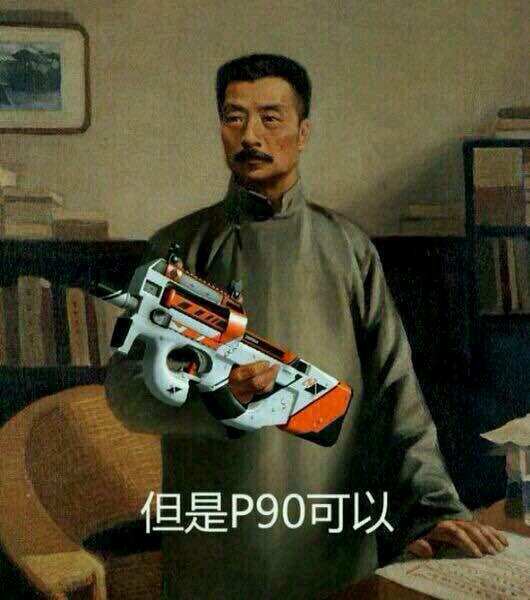 csgo我看看怎么个事儿表情包,csgo找到四个废物表情包