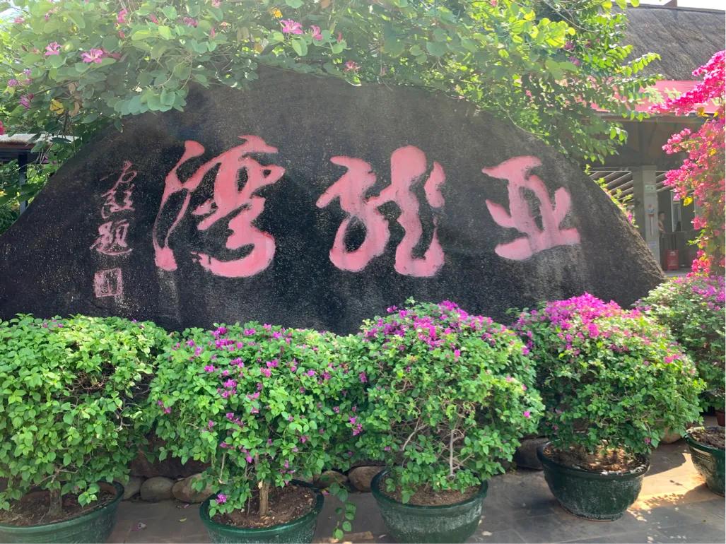 三亚旅游攻略7天自由行,三亚自由行6天旅游攻略