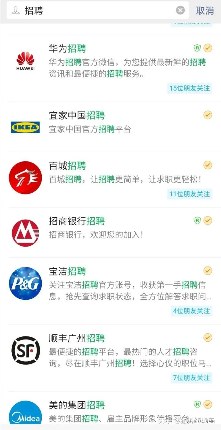 2020年找工作，智联、58同城、前程无忧，哪个网站靠谱？