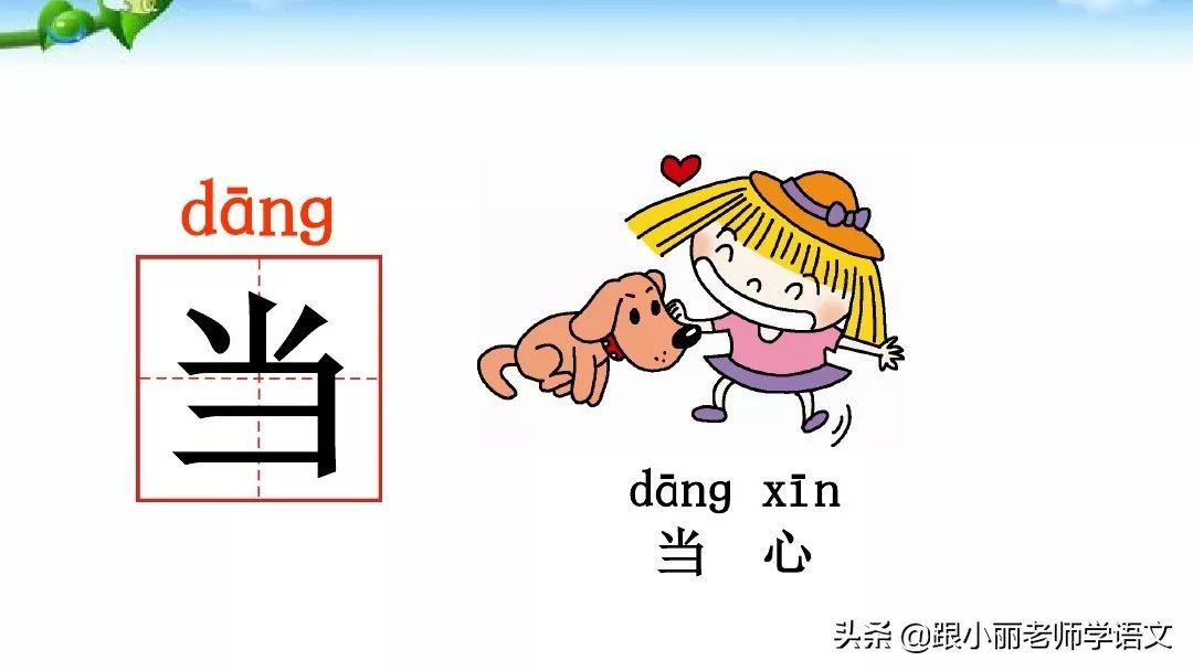 一年级语文上册青蛙写诗教学视频,一年级语文青蛙写诗模拟试讲视频