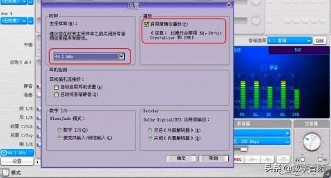 创新7.1声卡kx连线调试教学,创新7.1声卡喊麦调试教学