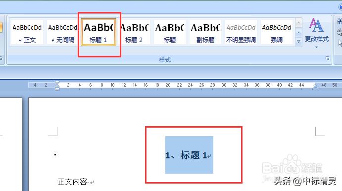 做标书word排版技巧大全,用word文档做标书如何生成目录