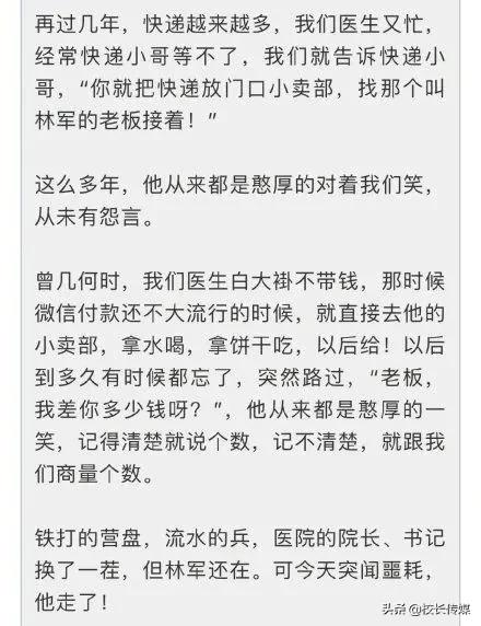 疫情期间孩子在校家长对孩子寄语,老师给孩子讲解疫情的话