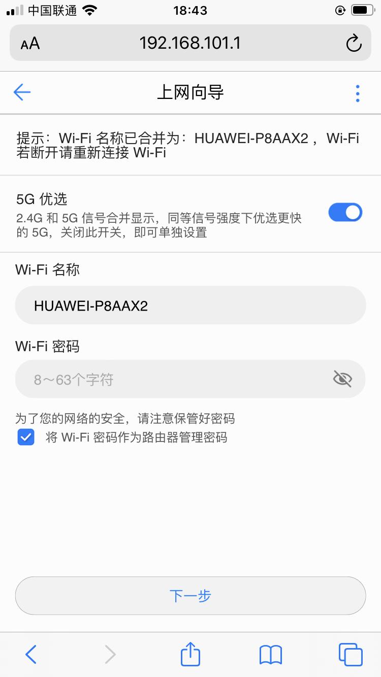 如何配置家用路由器,领势路由器配置教程