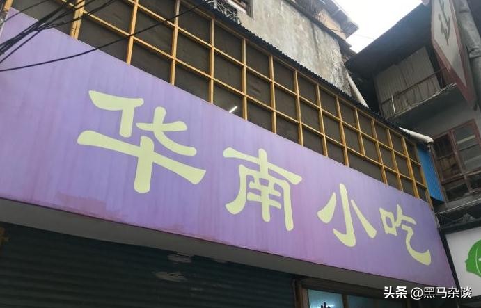 长沙必去的本地苍蝇馆雨花区,长沙苍蝇小馆子